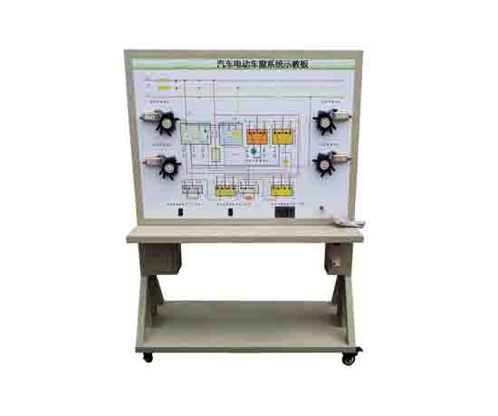 汽車電動車窗示教板